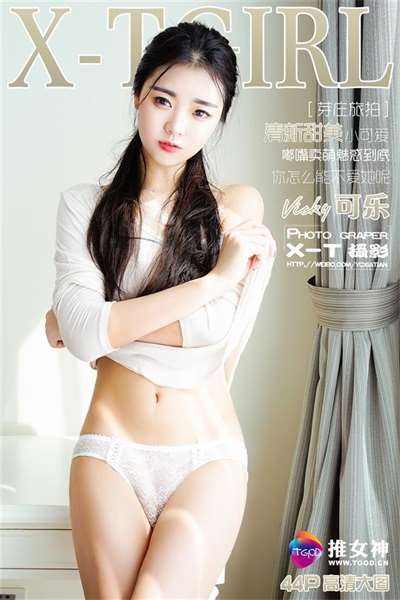 [TGOD推女神]2016.03.26 越南芽庄旅拍 可乐Vicky 第一刊 [44+1P-246M]
