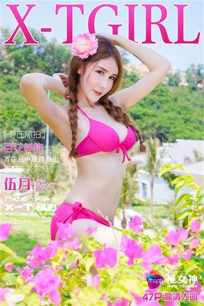 [TGOD推女神] 2016.03.31 越南芽庄旅拍 伍月yuer 第一刊 [48P/320M]