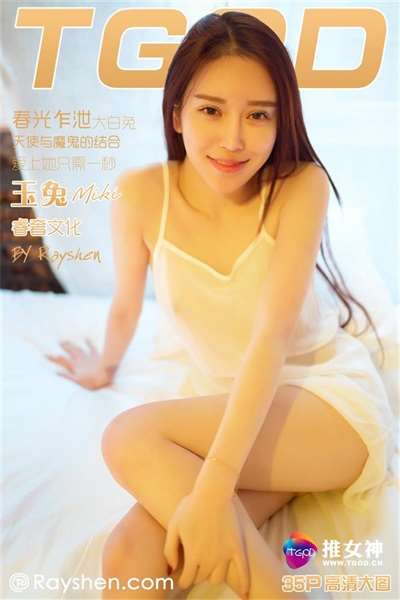 [TGOD推女神]2016.03.05 纯情仙子—玉兔miki[35+1P/197M]