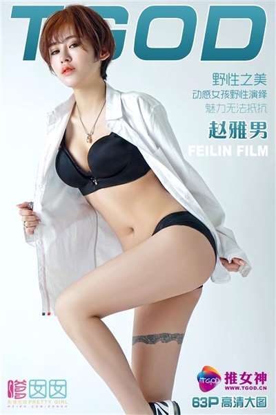 [TGOD推女神]2016.03.06 赵亚男 [63+1P/524M]