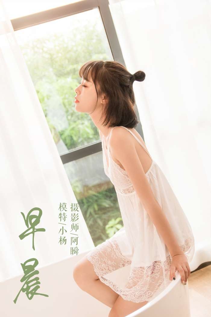 [YALAYI雅拉伊] 2019.03.03 No.063 早晨 小杨 [56P/445MB]