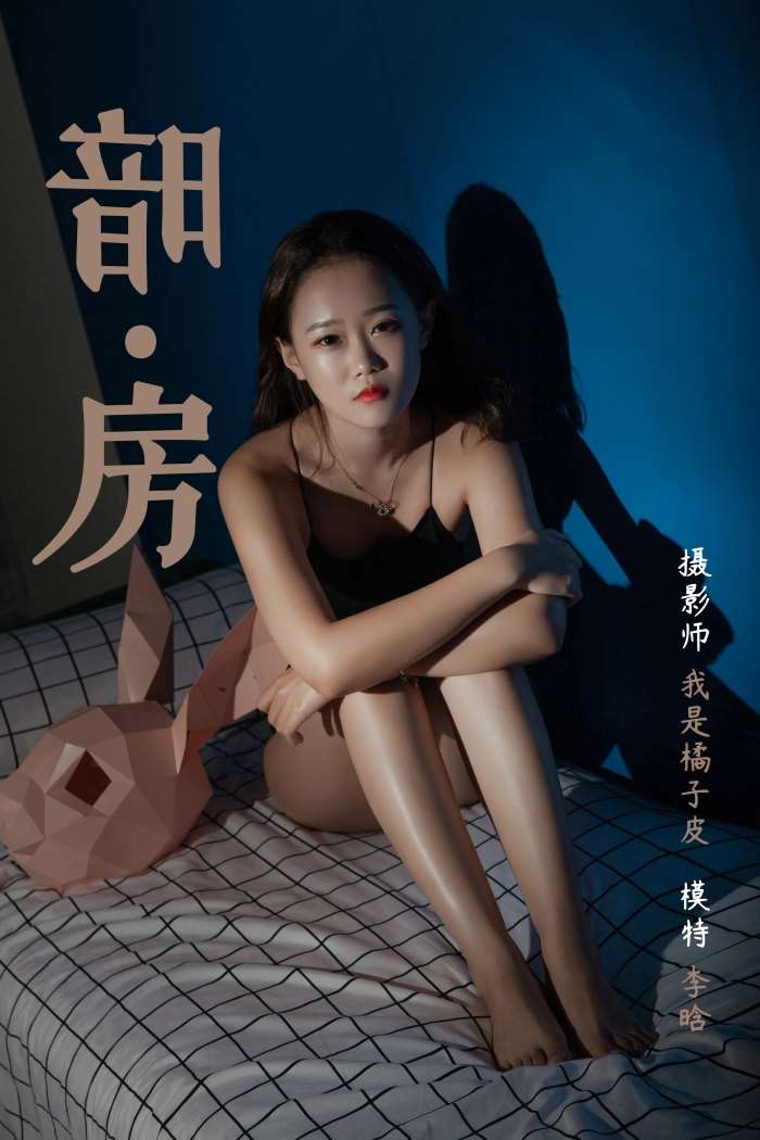 [YALAYI雅拉伊] 2019.02.24 No.100 暗房 李晗 [41P/312MB]