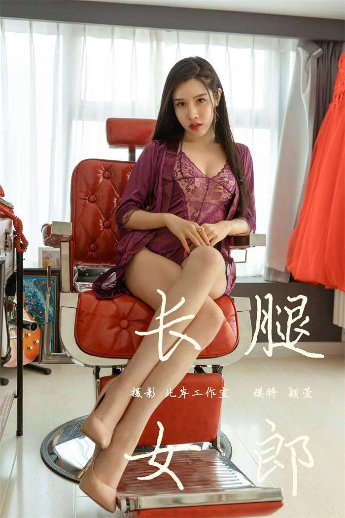 [YALAYI雅拉伊] 2018.12.28 No.153 长腿女郎 颖莹 [48P/350MB]