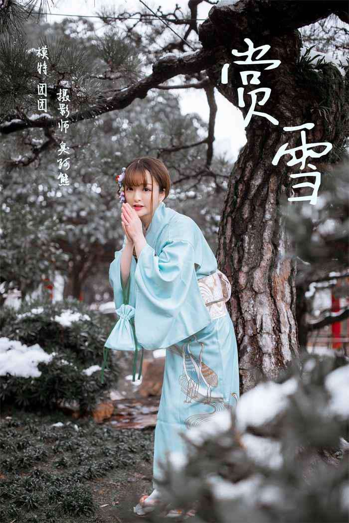 [YALAYI雅拉伊] 2019.02.22 No.192 赏雪 团团 [48P/337MB]