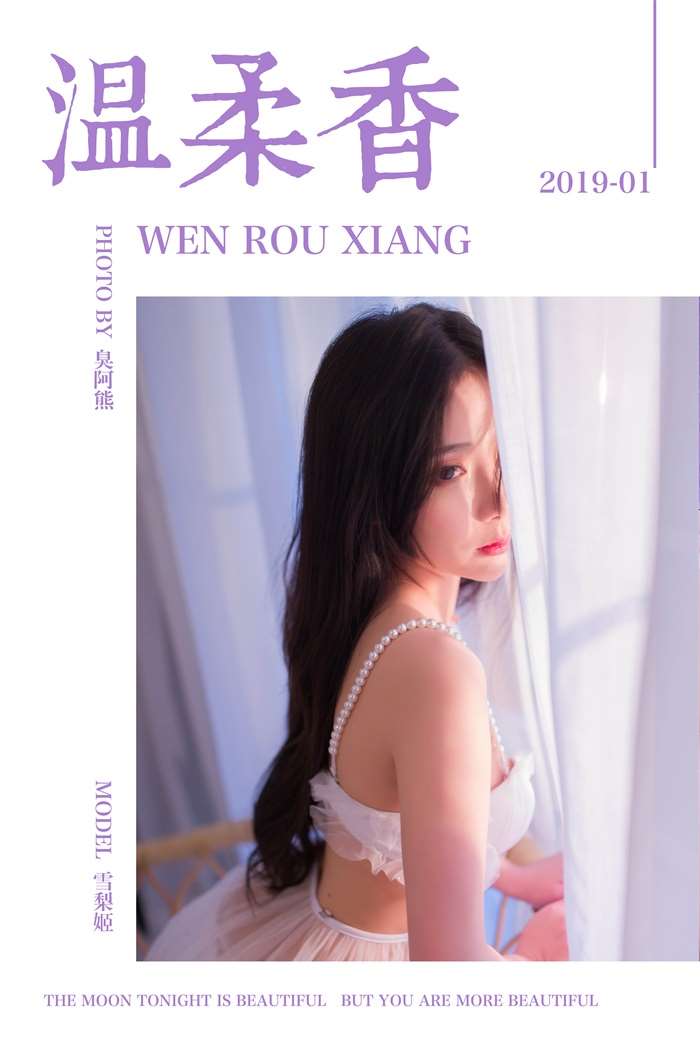 [YALAYI雅拉伊] 2019.02.11 No.182 温柔香 雪梨姬 [58P/307MB]
