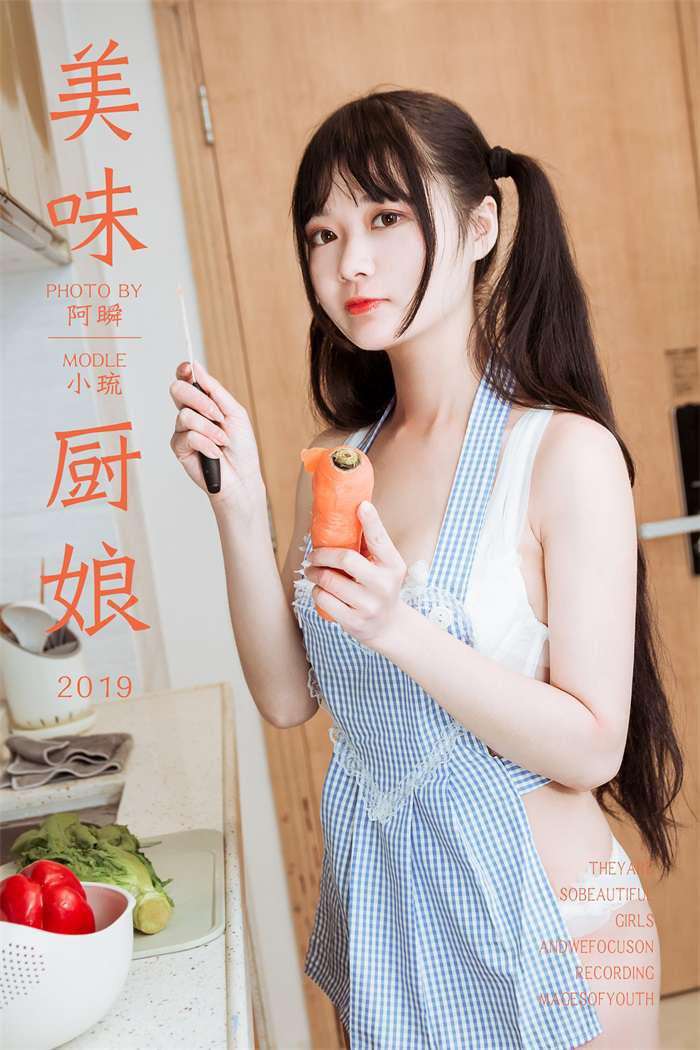 [YALAYI雅拉伊] 2019.03.06 No.204 美味厨娘 小琉 [41P/387MB]