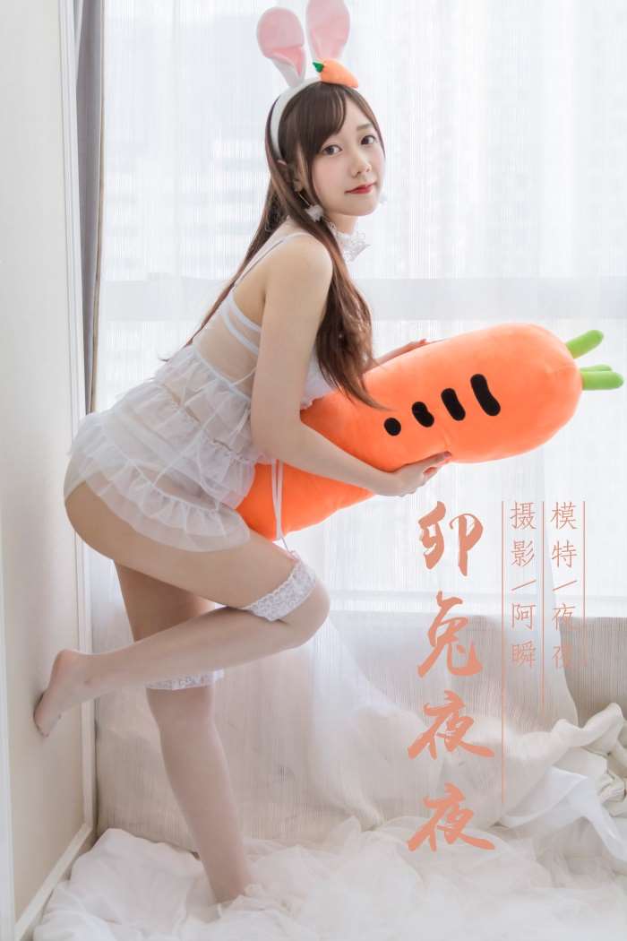 [YALAYI雅拉伊] 2019.04.27 No.258 卯兔夜夜 夜夜 [44P/266MB]