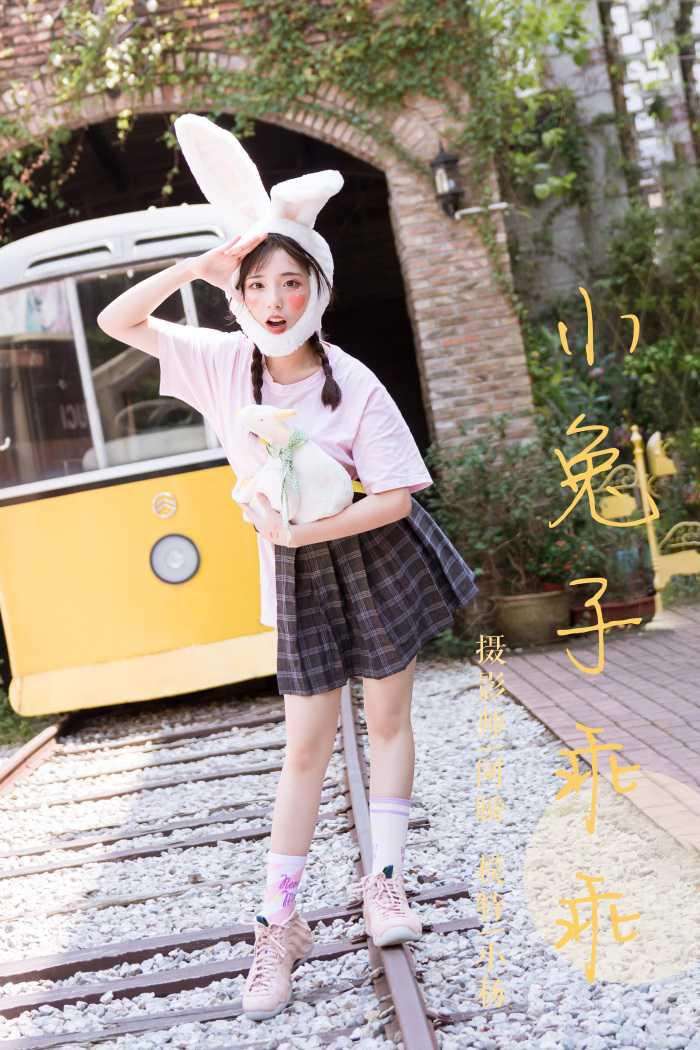 [YALAYI雅拉伊] 2019.04.20 No.251 小兔子乖乖 阿橙 [42P/404MB]