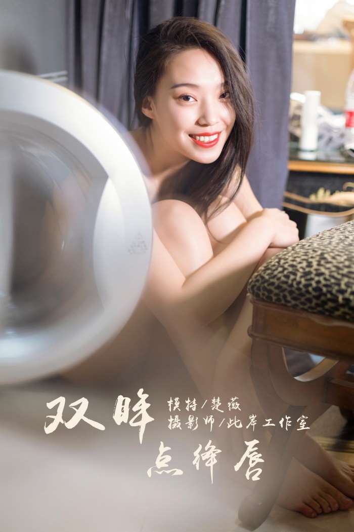 [YALAYI雅拉伊] 2019.05.19 No.282 双眸点绛唇 楚薇 [57P/886MB]