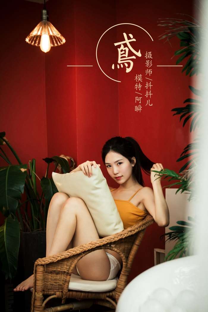 [YALAYI雅拉伊] 2019.05.04 No.267 鸢 抖抖儿 [41P/466MB]