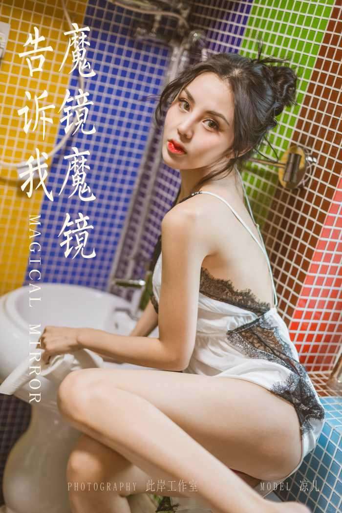 [YALAYI雅拉伊] 2019.06.24 No.317 凉儿《魔镜魔镜告诉我》[39+2P/583MB]