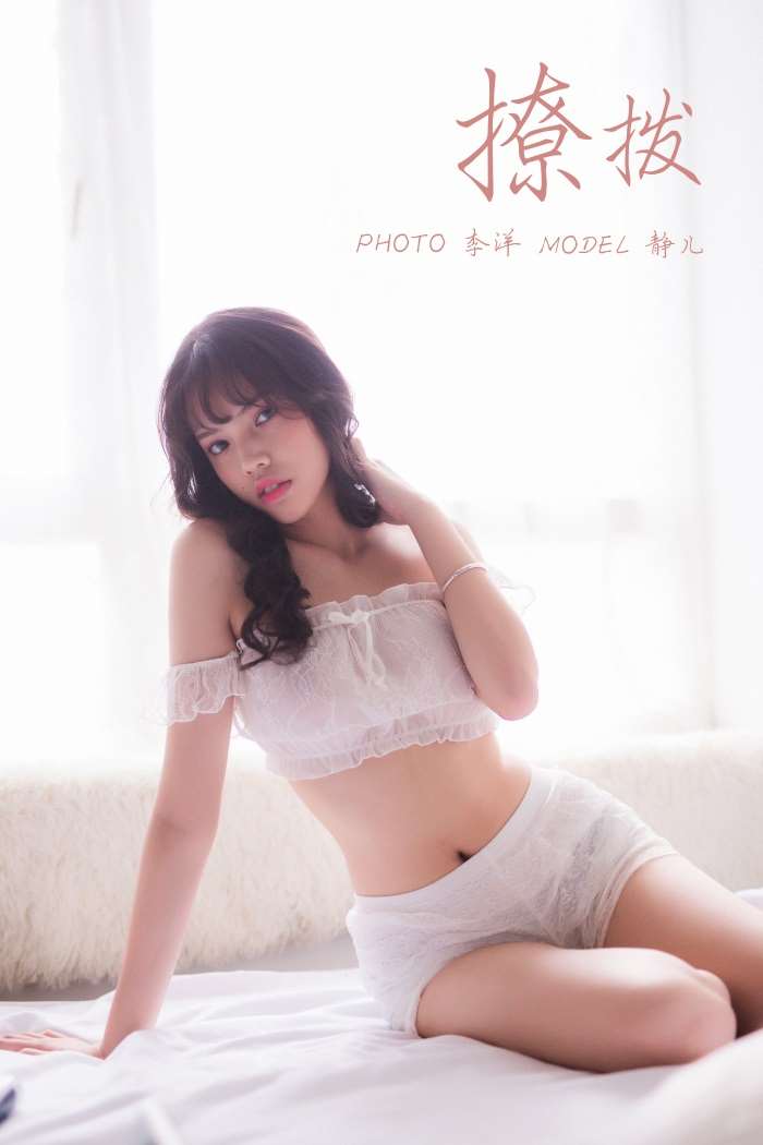 [YALAYI雅拉伊] 2019.09.05 Vol.391 静儿 [49+1P/955MB]