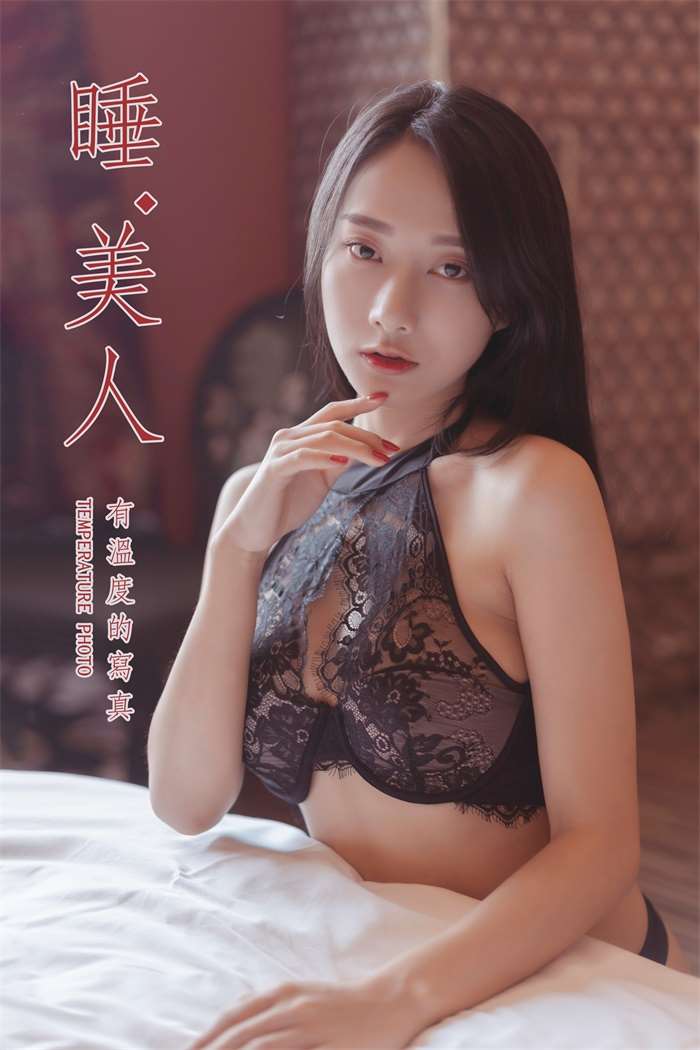 [YALAYI雅拉伊] 2019.09.03 No.389 睡美人 何嘉颖 [49P/441MB]