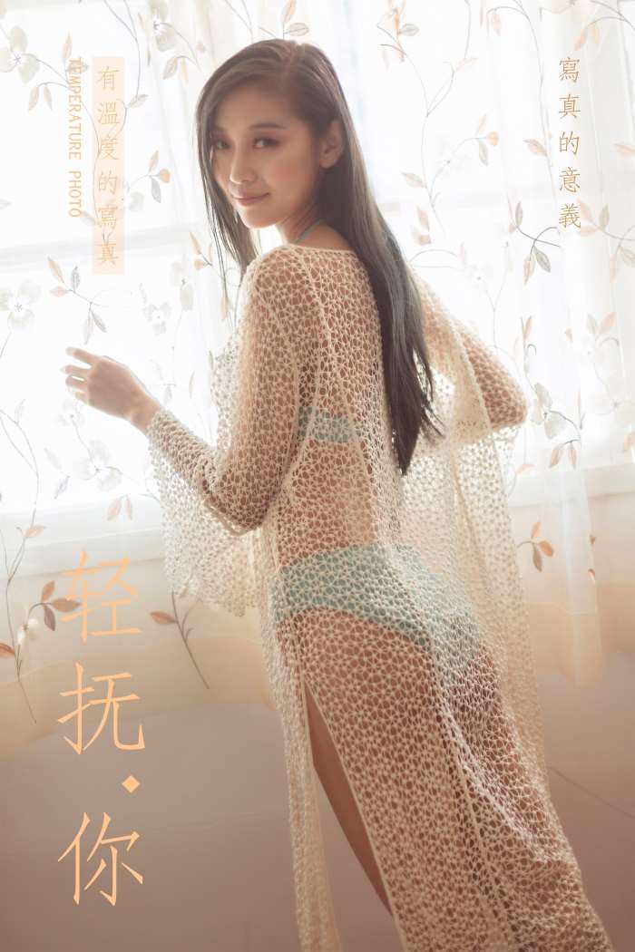 [YALAYI雅拉伊] 2019.08.20 Vol.375 图雅 [42+1P/334MB]
