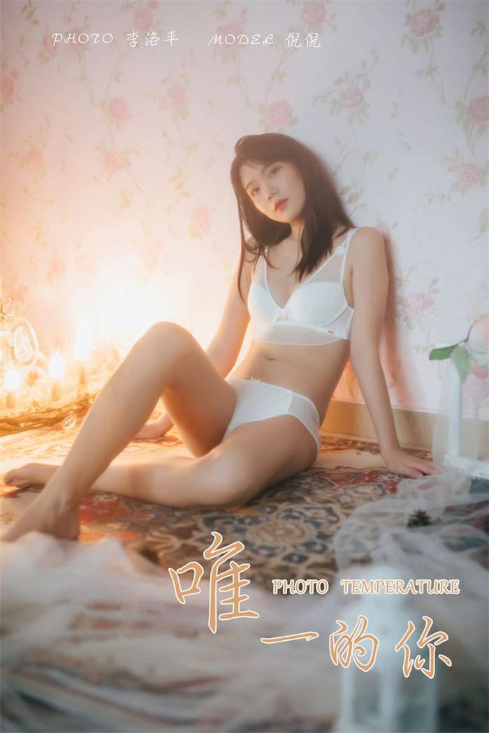 [YALAYI雅拉伊] 2019.11.05 Vol.451 唯一的你 倪倪 [44+1P/622MB]