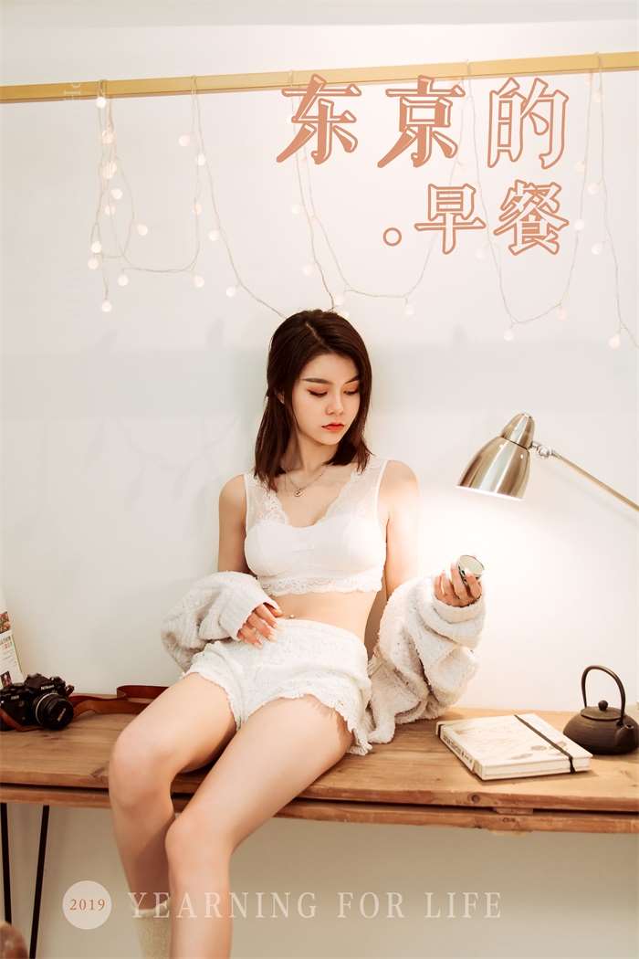 [YALAYI雅拉伊] 2019.10.29 Vol.444  东京的早餐 蓉蓉 [44+1P/360MB]