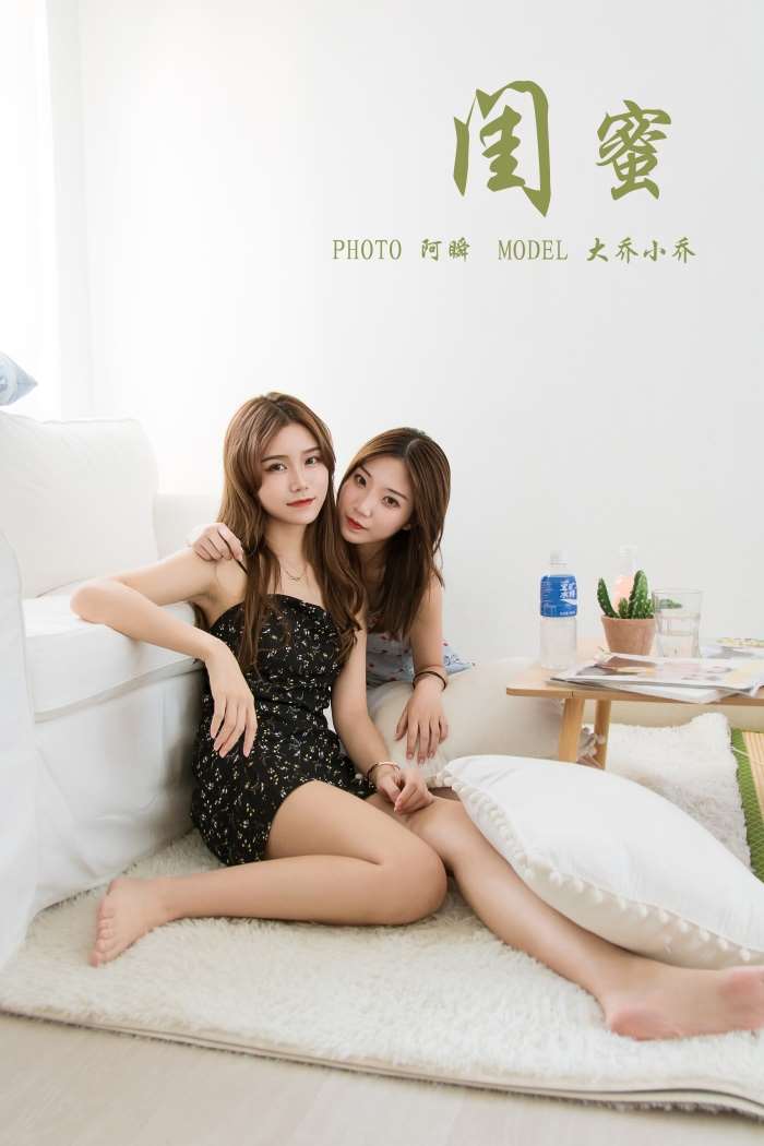 [YALAYI雅拉伊] 2019.10.25 No.440 闺蜜 小乔 [38P/302MB]
