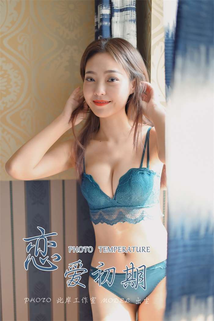 [YALAYI雅拉伊] 2019.10.24 No.439 恋爱初期 出尘 [44P/444MB]