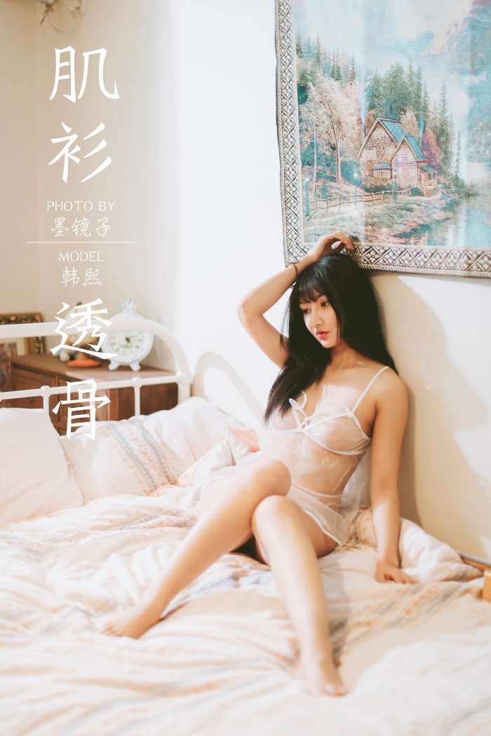 [YALAYI雅拉伊] 2019.12.13 No.489 肌衫透骨 韩熙 [45P/499MB]