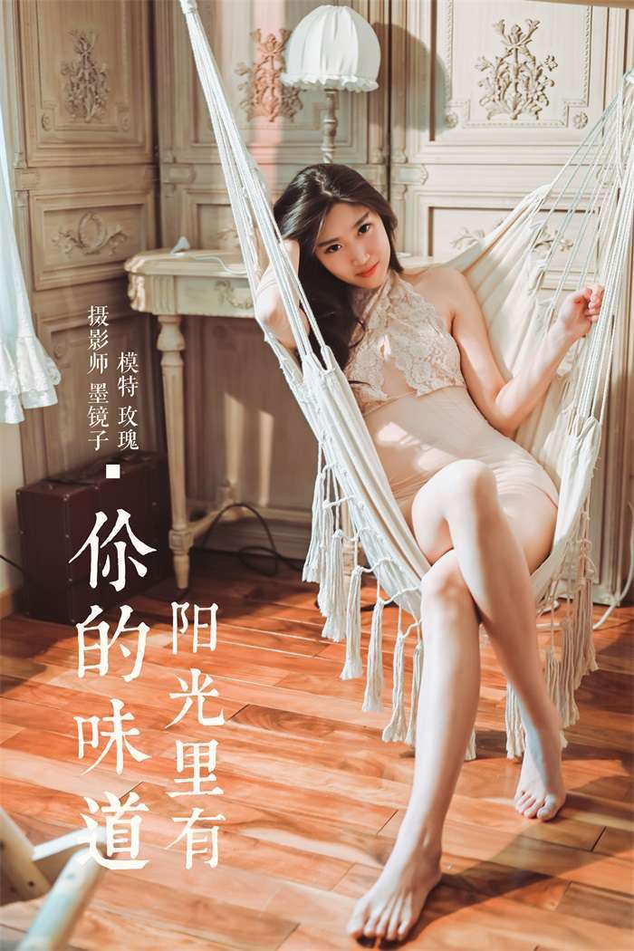 [YALAYI雅拉伊] 2020.03.14 Vol.573 阳光里有你的味道 玫瑰 [38+1P/402MB]
