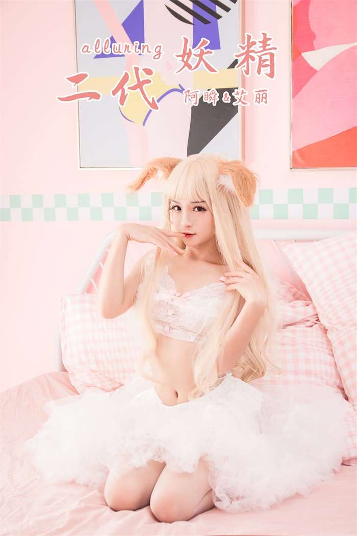 [YALAYI雅拉伊] 2020.03.03 Vol.562 二代妖精 艾丽 [43+1P/338MB]