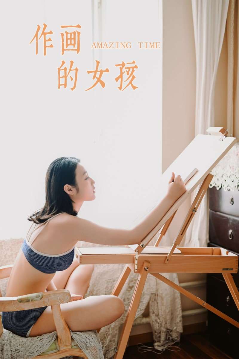 [YALAYI雅拉伊] 2020.07.08 NO.668 沈伊《作画的女孩》[49P/438MB]
