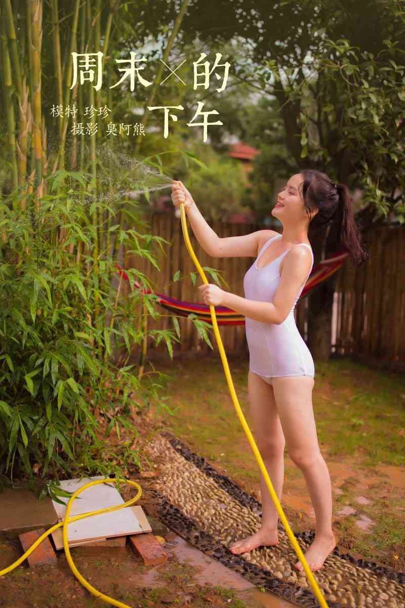 [YALAYI雅拉伊] 2020.08.07 NO.685 珍珠《周末的下午》[46P/347MB]