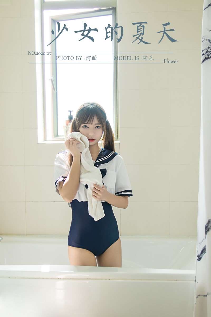 [YALAYI雅拉伊] 2020.08.01 NO.681 阿禾《少女的夏天》[54P+1P/387MB]