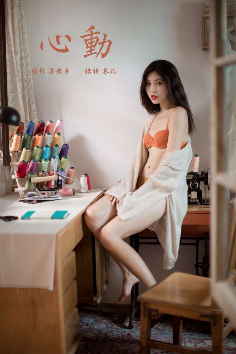 [YALAYI雅拉伊] 2020.07.16 NO.670 苍儿《心动》[59P/830MB]