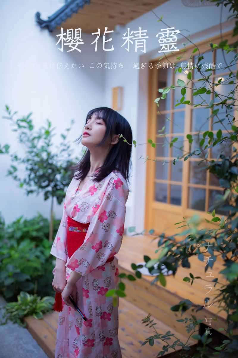 [YALAYI雅拉伊] 2020.09.21 NO.705 落落《樱花精灵》[47P/336MB]