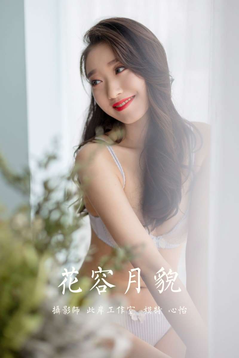 [YALAYI雅拉伊] 2020.09.11 NO.702 心怡《花容月貌》[48P/337MB]