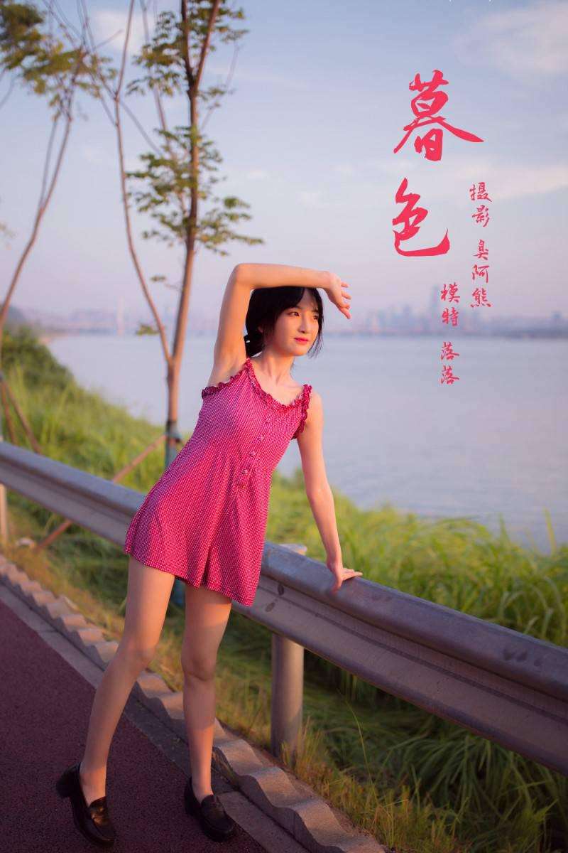[YALAYI雅拉伊] 2020.09.14 NO.701 落落《暮色》[54P/316MB]