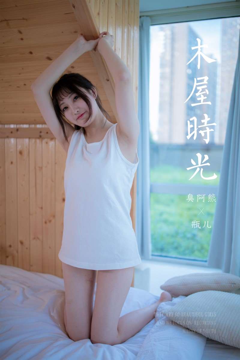 [YALAYI雅拉伊] 2020.08.26 NO.694 瓶儿《木屋时光》[39+1P/205MB]