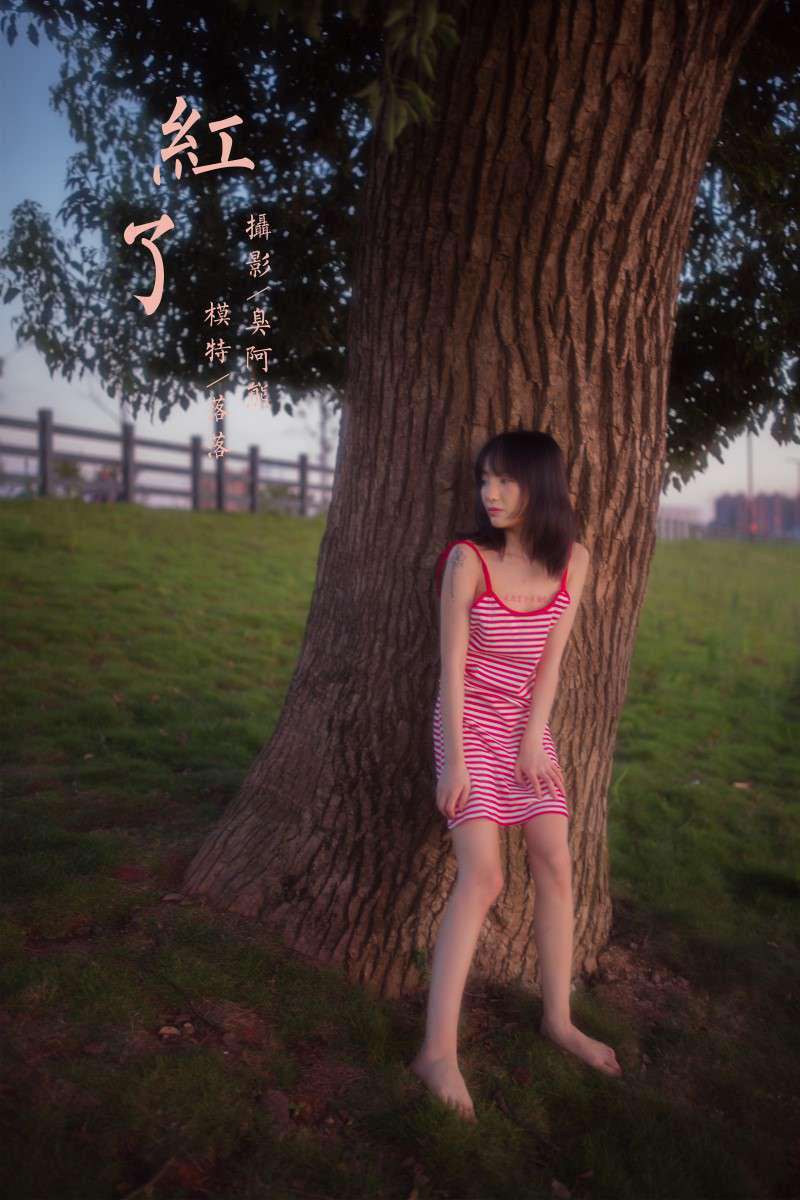 [YALAYI雅拉伊] 2020.08.17 NO.690 落落《红了》[57P/378MB]