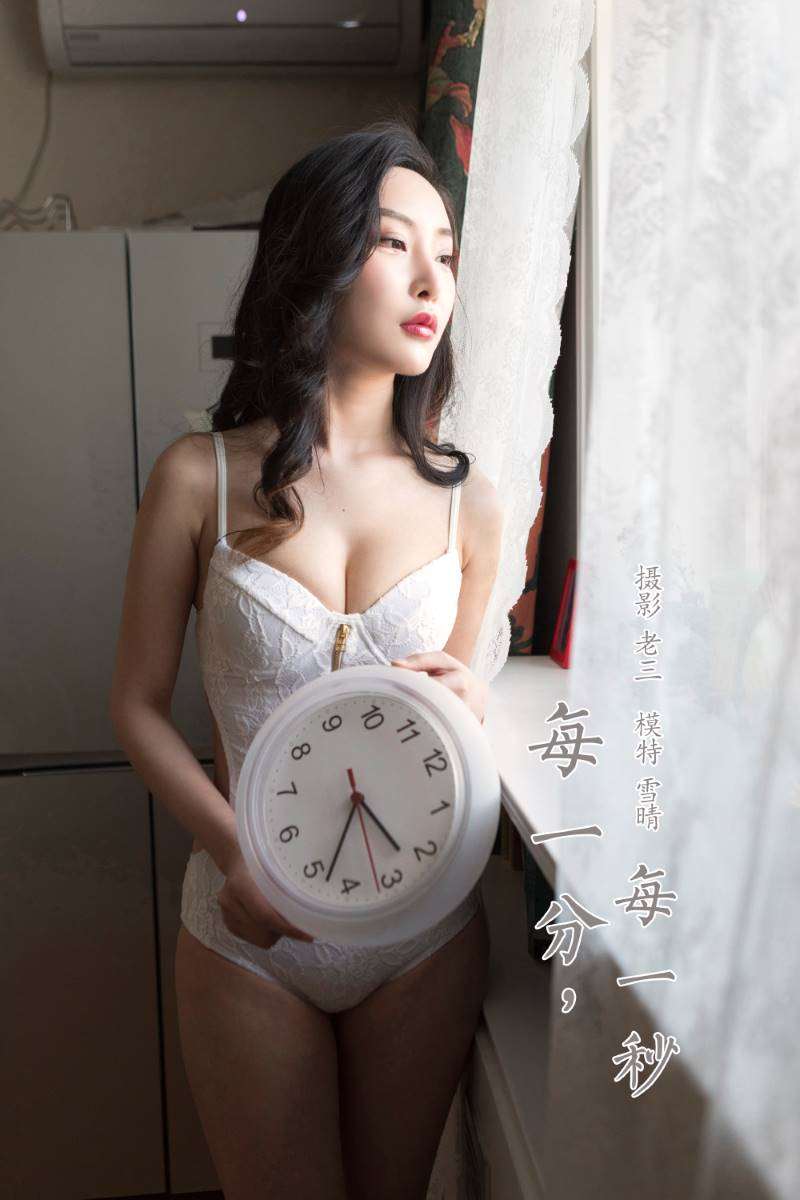 [YALAYI雅拉伊] 2021.01.08 NO.749 赵雪晴《每一分，每一秒》[48P/704MB]