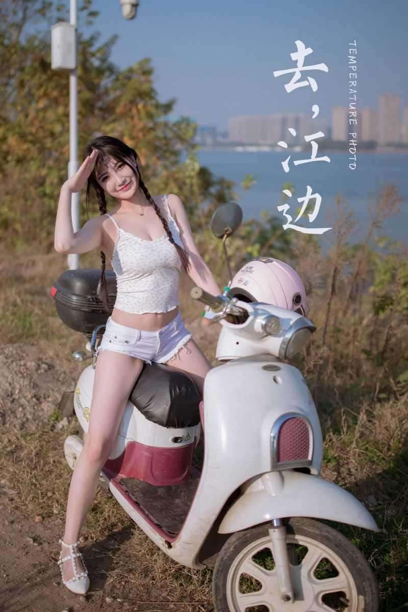 [YALAYI雅拉伊] 2020.12.07 NO.735 瓶儿《去江边》[52P/354MB]