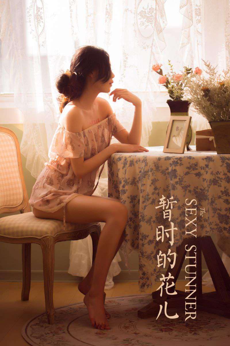 [YALAYI雅拉伊] 2021.02.05 NO.761 橘子《暂时的花儿》[48P/280MB]