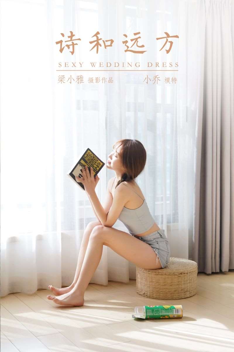 [YALAYI雅拉伊] 2021.01.29 NO.758 小乔《诗和远方》[45P/336MB]
