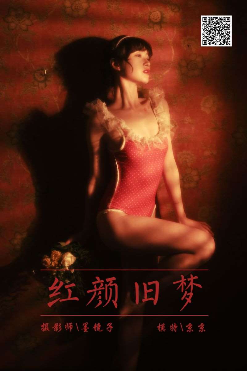 [YALAYI雅拉伊] 2021.04.16 NO.787 红颜旧梦 京京 [47P/565MB]