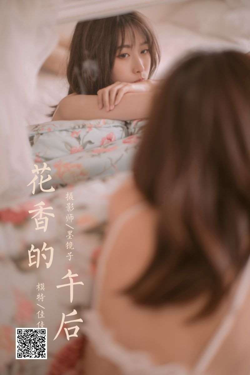 [YALAYI雅拉伊] 2021.04.10 NO.784 花香的午后 佳佳 [41P/382MB]