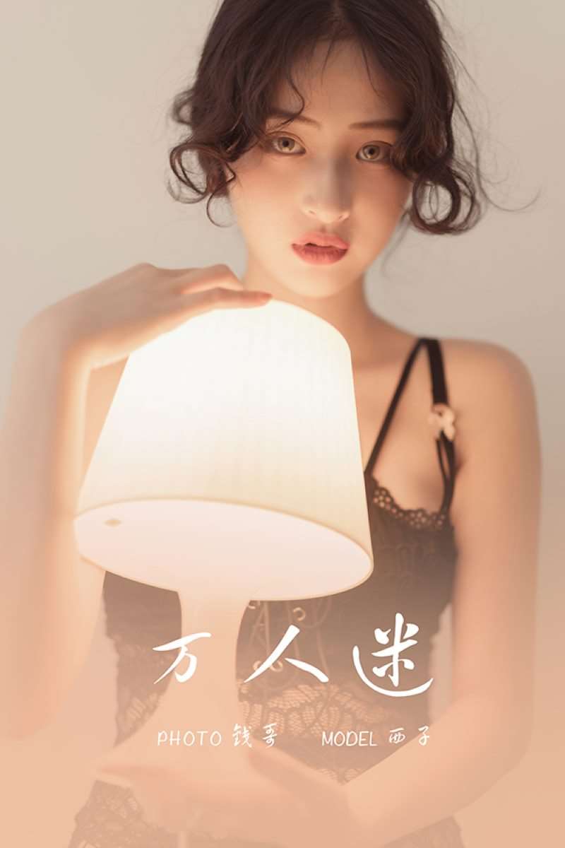 [YALAYI雅拉伊] 2021.05.15 NO.795 万人迷 西子 [39P/241MB]