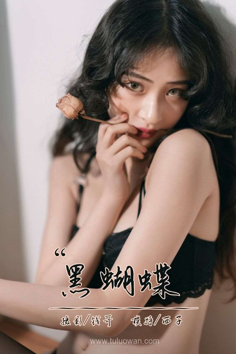 [YALAYI雅拉伊] 2021.09.13 No.840 黑蝴蝶 西子 [39P/314MB]