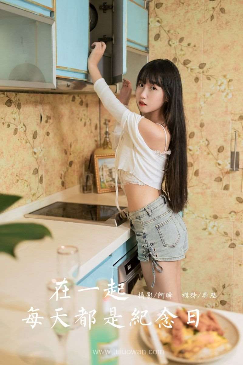 [YALAYI雅拉伊] 2021.11.26 No.868 在一起每天都是纪念日 弈思 [40P/435MB]