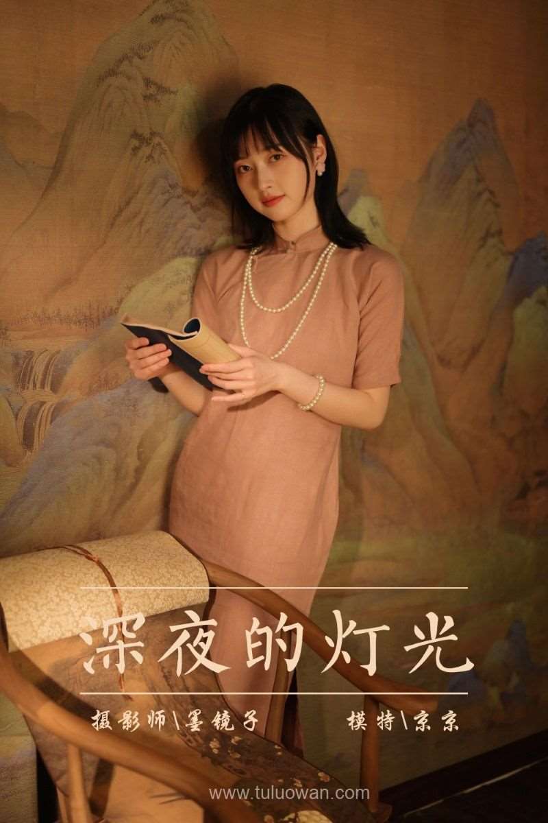 [YALAYI雅拉伊] 2022.01.19 No.889 深夜的灯光 京京 [38P/831MB]