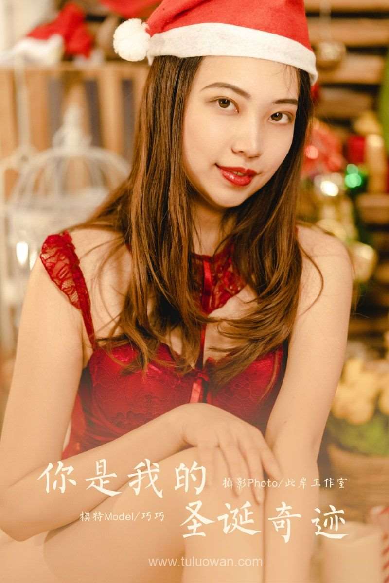[YALAYI雅拉伊] 2021.12.22 No.879 你是我的圣诞奇迹 巧巧 [34P/777MB]