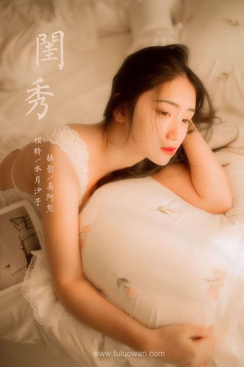 [YALAYI雅拉伊] 2022.03.11 No.906 闺秀 水月沙子 [42P/283MB]