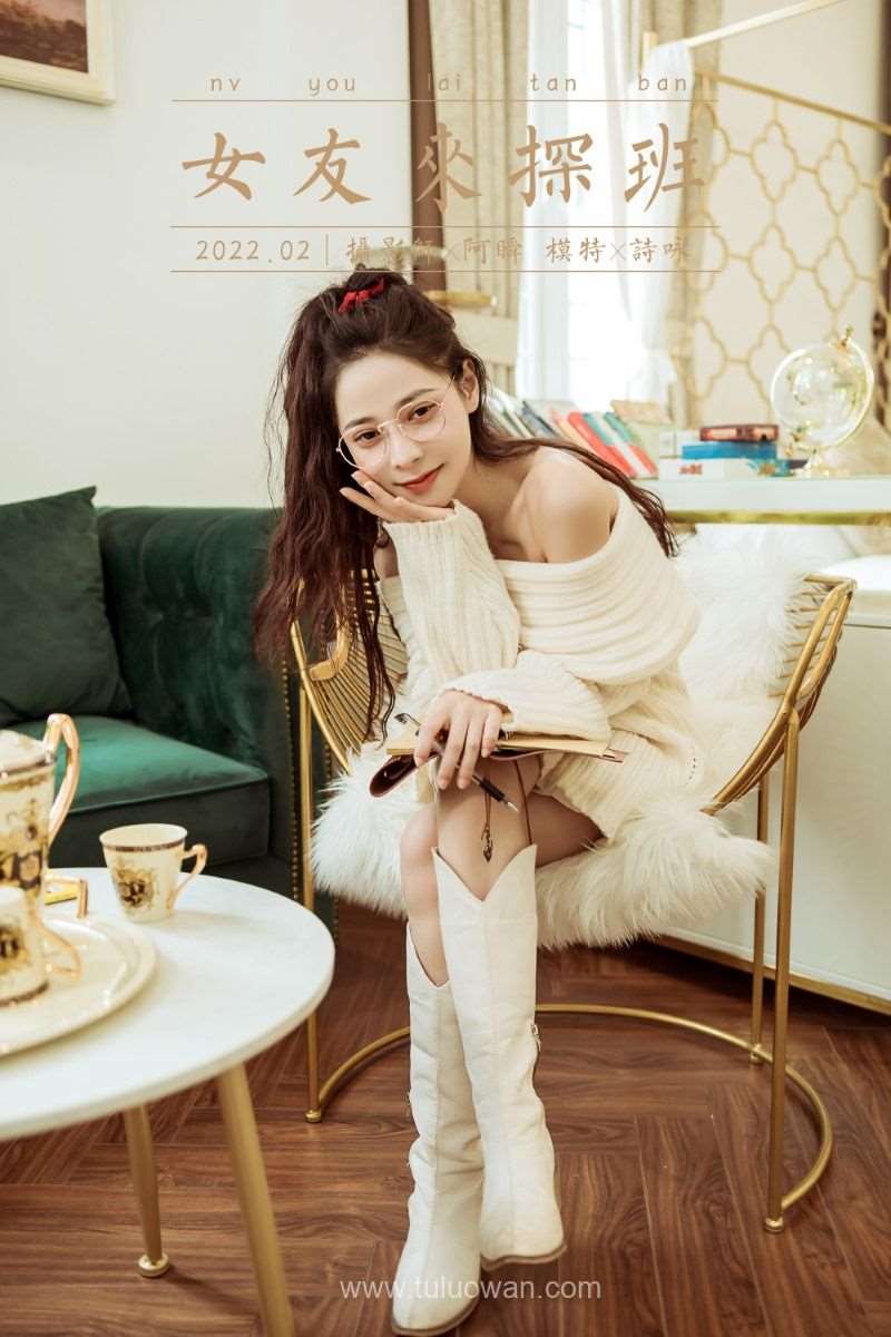 [YALAYI雅拉伊] 2022.02.22 No.898 女友来探班 诗咏 [41P/410MB]