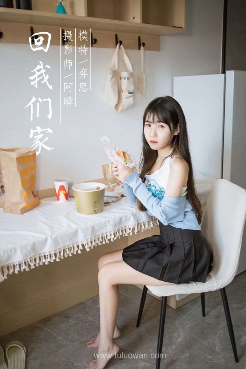[YALAYI雅拉伊] 2022.02.18 No.897 回我们家 弈思 [41P/458MB]