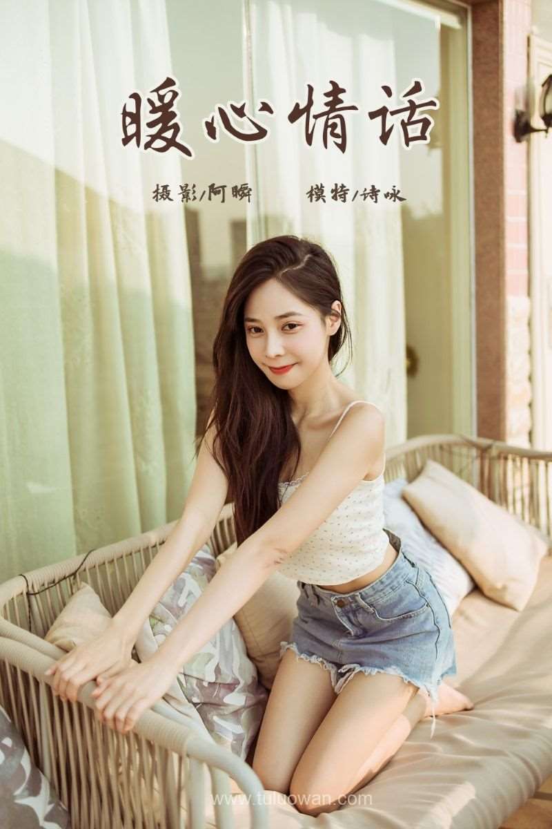 [YALAYI雅拉伊] 2022.02.12 No.894 暖心情话 诗咏 [42P/439MB]
