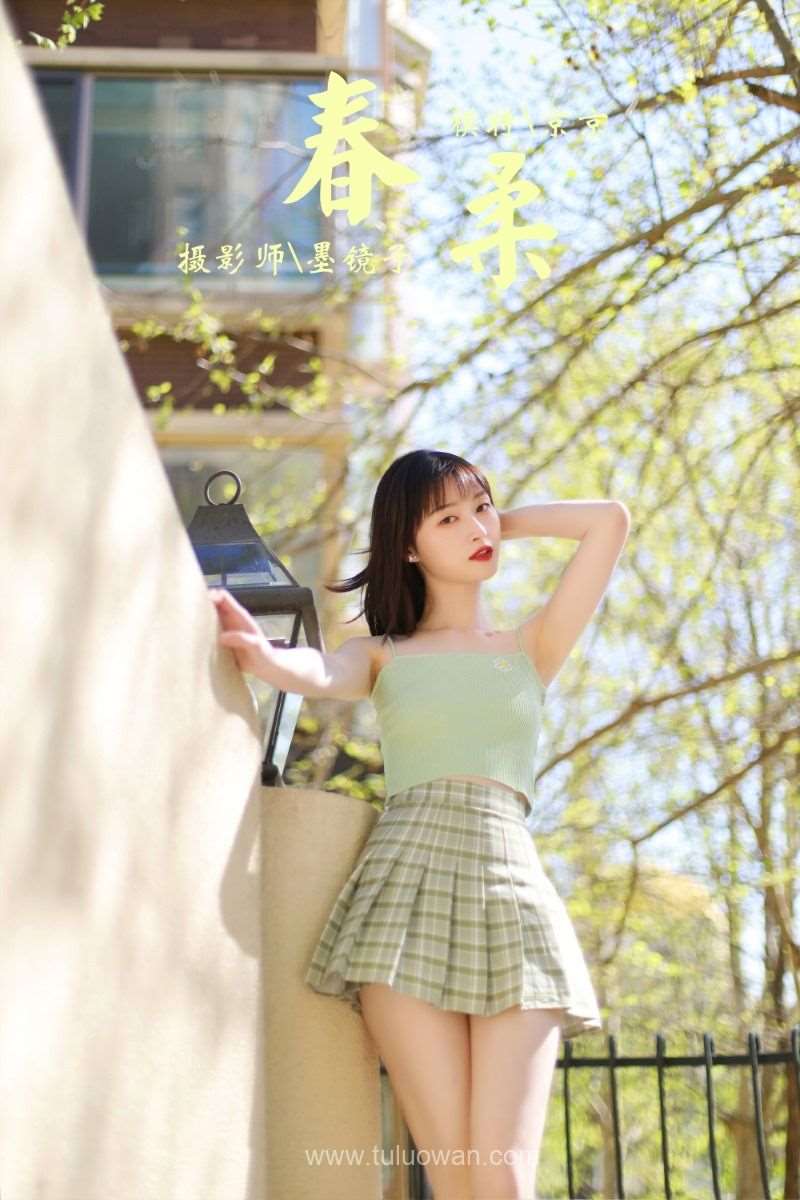 [YALAYI雅拉伊] 2022.04.23 No.922 春柔 京京 [41P/599MB]